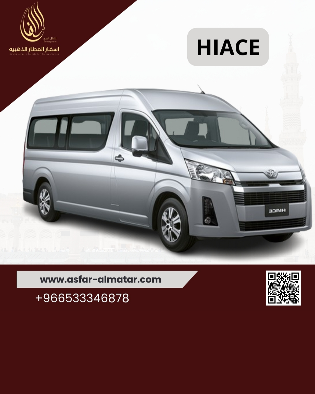 توصيل من جدة الى مكة بسيارة هاي ايس